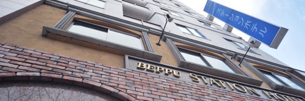 Beppu Station Hotel מראה חיצוני תמונה